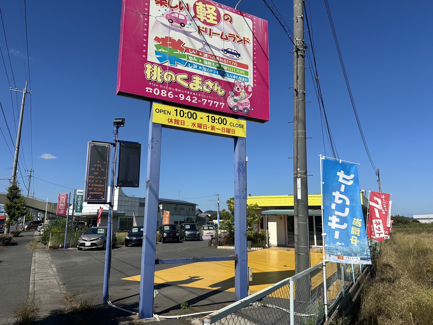 在庫車